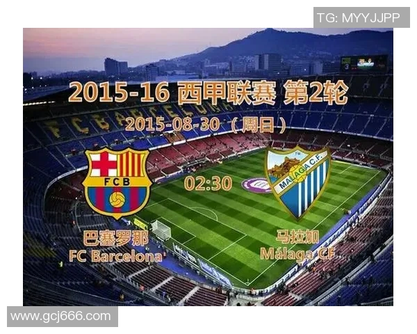 马拉加对阵巴塞罗那精彩直播全程回顾与赛后分析